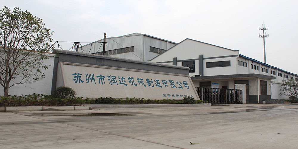 蘇州市潤達機械制造有限公司www.ding-gou.com